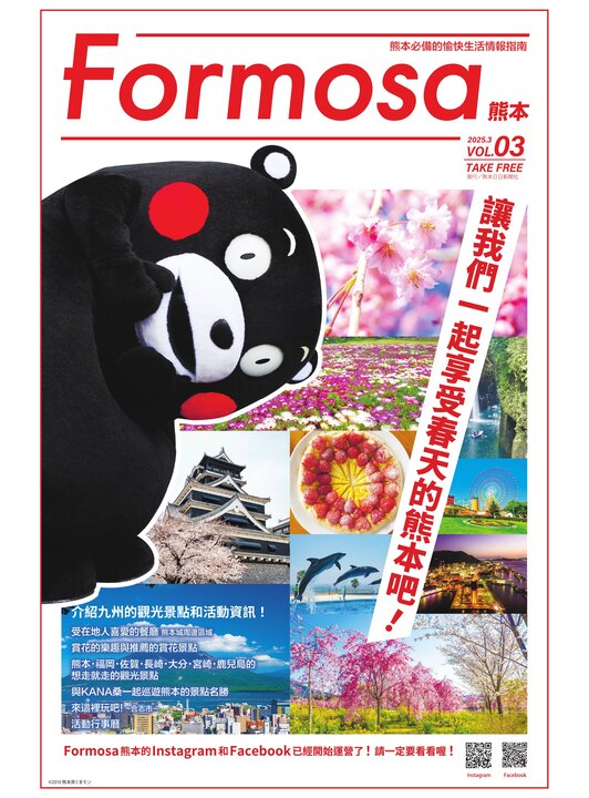 文化財写真集 熊本の美と心 熊本日日新聞社 昭和59年発行 全509ページ Formosa九州 熊本｜熊本日日新聞社