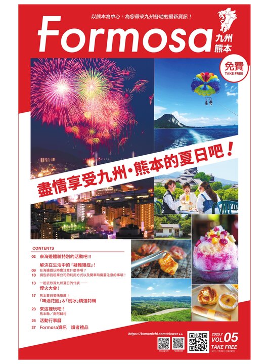 熊日ビューアー｜熊本日日新聞社
