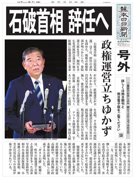 新聞 核兵器の惨禍 被爆地の歩み 中国新聞社・岡田浩平氏｜受賞作品紹介