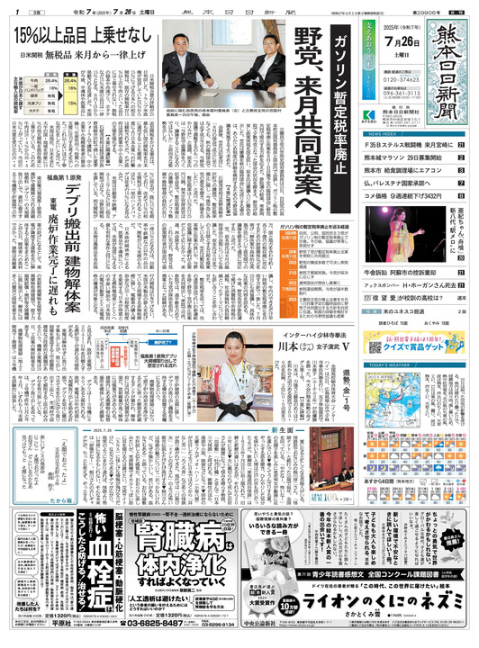 熊本人事総覧 １９９５/熊本日日新聞社（単行本） 熊本人事総覧 1995/熊本日日新聞社（単行本）