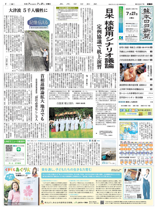 熊本人事総覧 １９９５/熊本日日新聞社（単行本） 地元の民放と共通スローガン - 花木 弘（熊本日日新聞社編集局