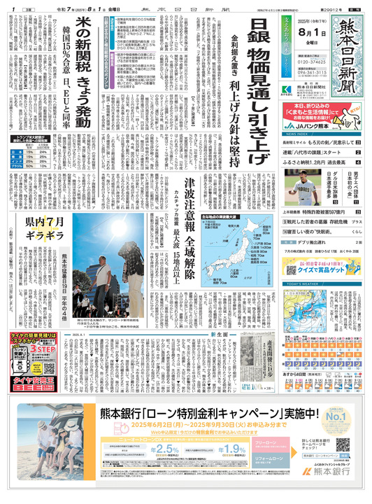 くまもとレジャー百華　熊本日日新聞社　リサイクル本　平成2年　熊本県内観光名所 くまもとレジャー百華 熊本日日新聞社 リサイクル本 平成2年
