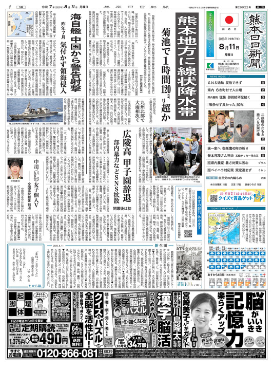 熊本県万能地図ｎｅｗ-Ｄ/熊本日日新聞社（大型本） 熊本県万能地図 New-DⅡ - メルカリ