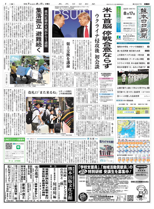 熊本県万能地図ｎｅｗ-Ｄ/熊本日日新聞社（大型本） 熊本県万能地図 震災復興特別版 | 熊本日日新聞社 |本 | 通販